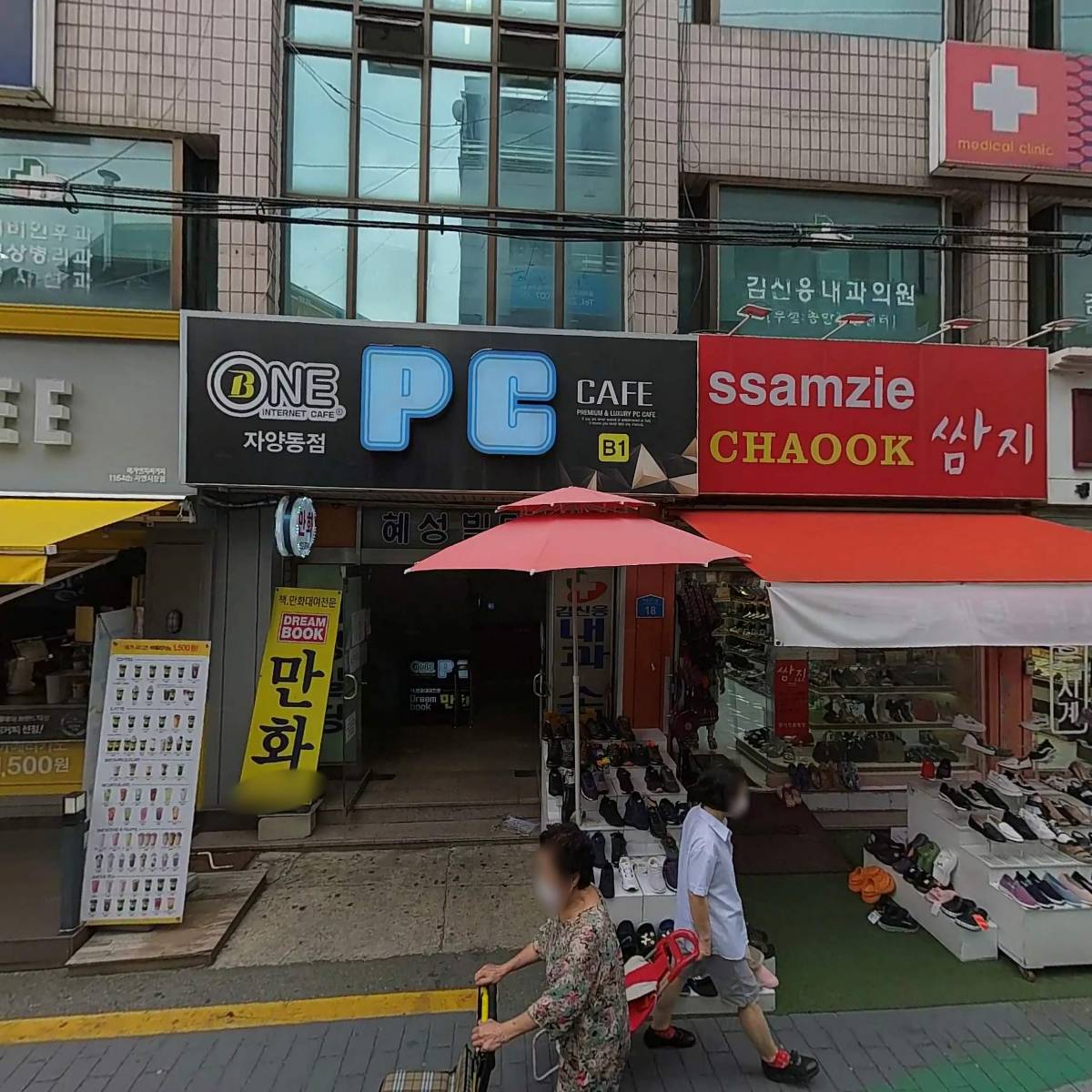 주식회사 피씨키즈