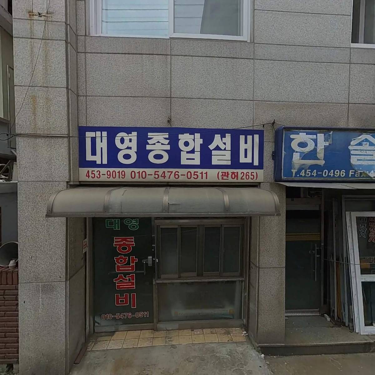 대한공조시스템