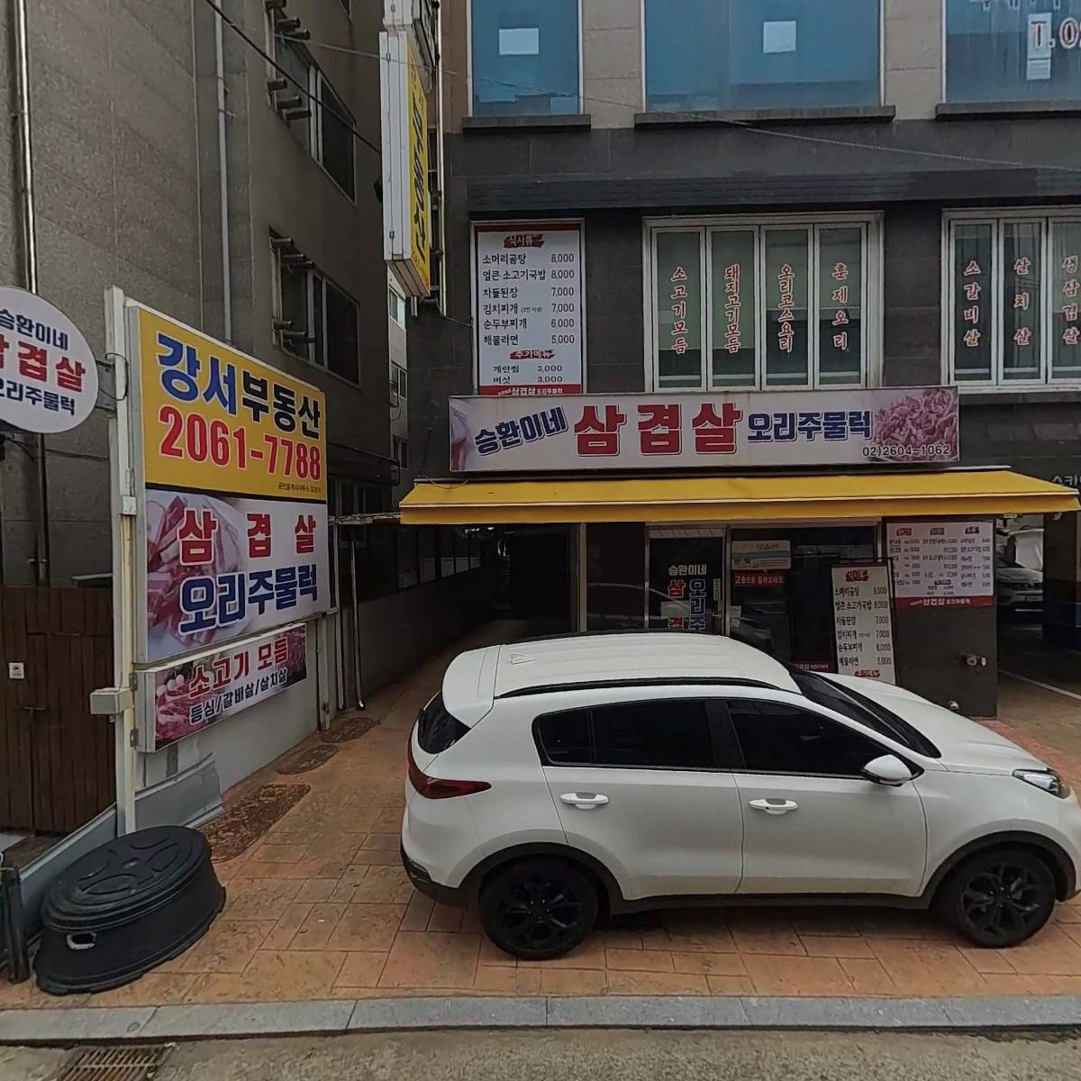 (주)헤바엔터테인먼트