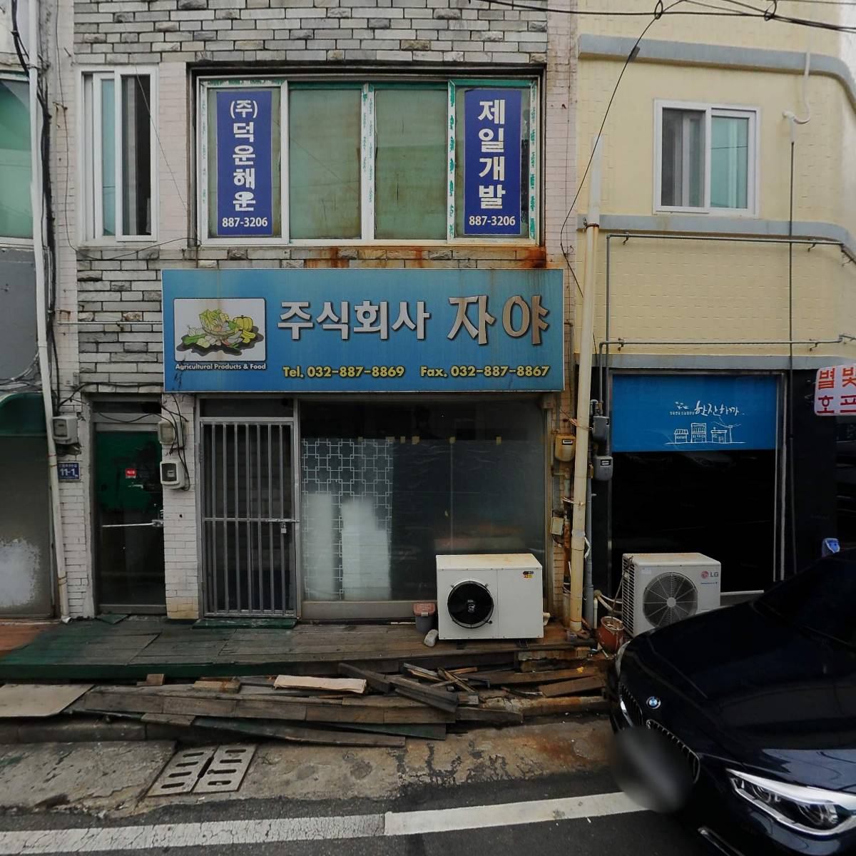 대진통상_3