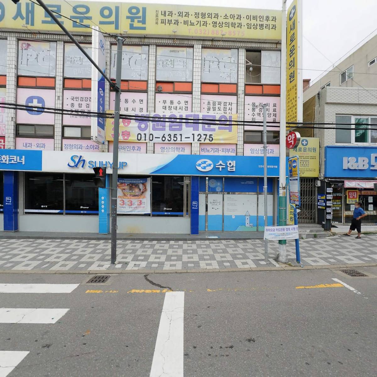 인천수산업협동조합 용현동지점_3