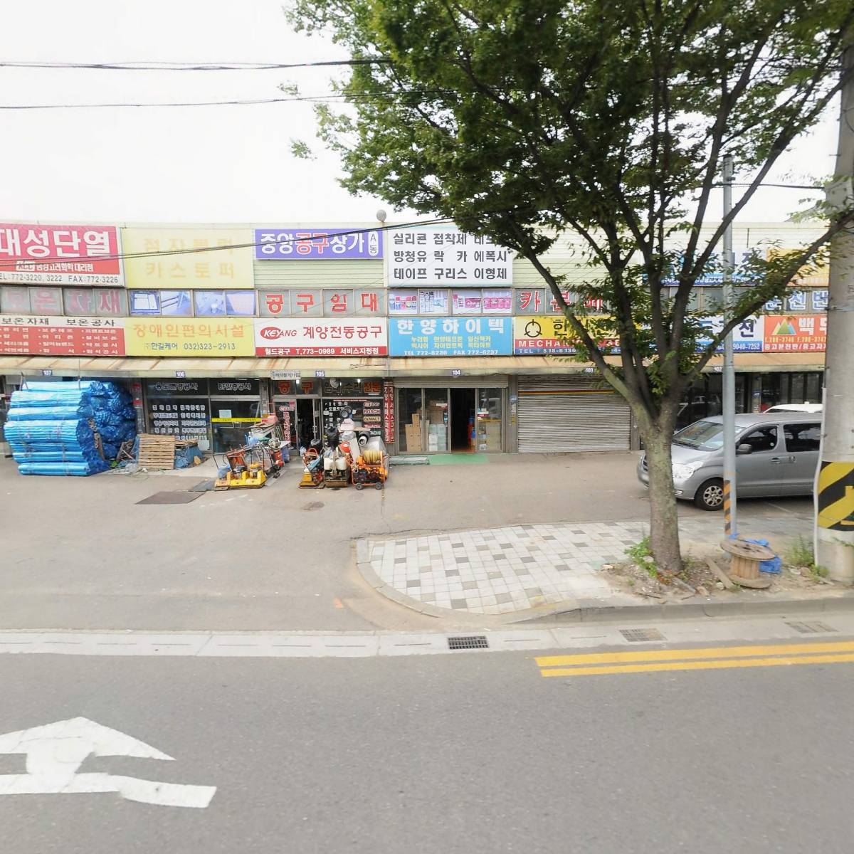 선진모터펌프