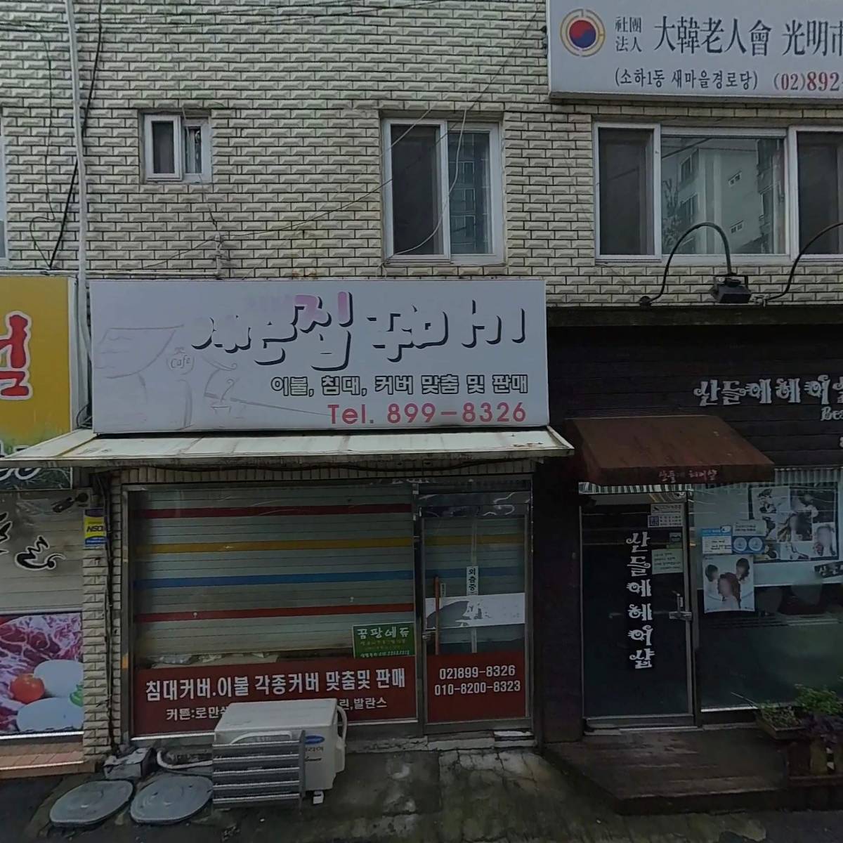 꿈팡에듀