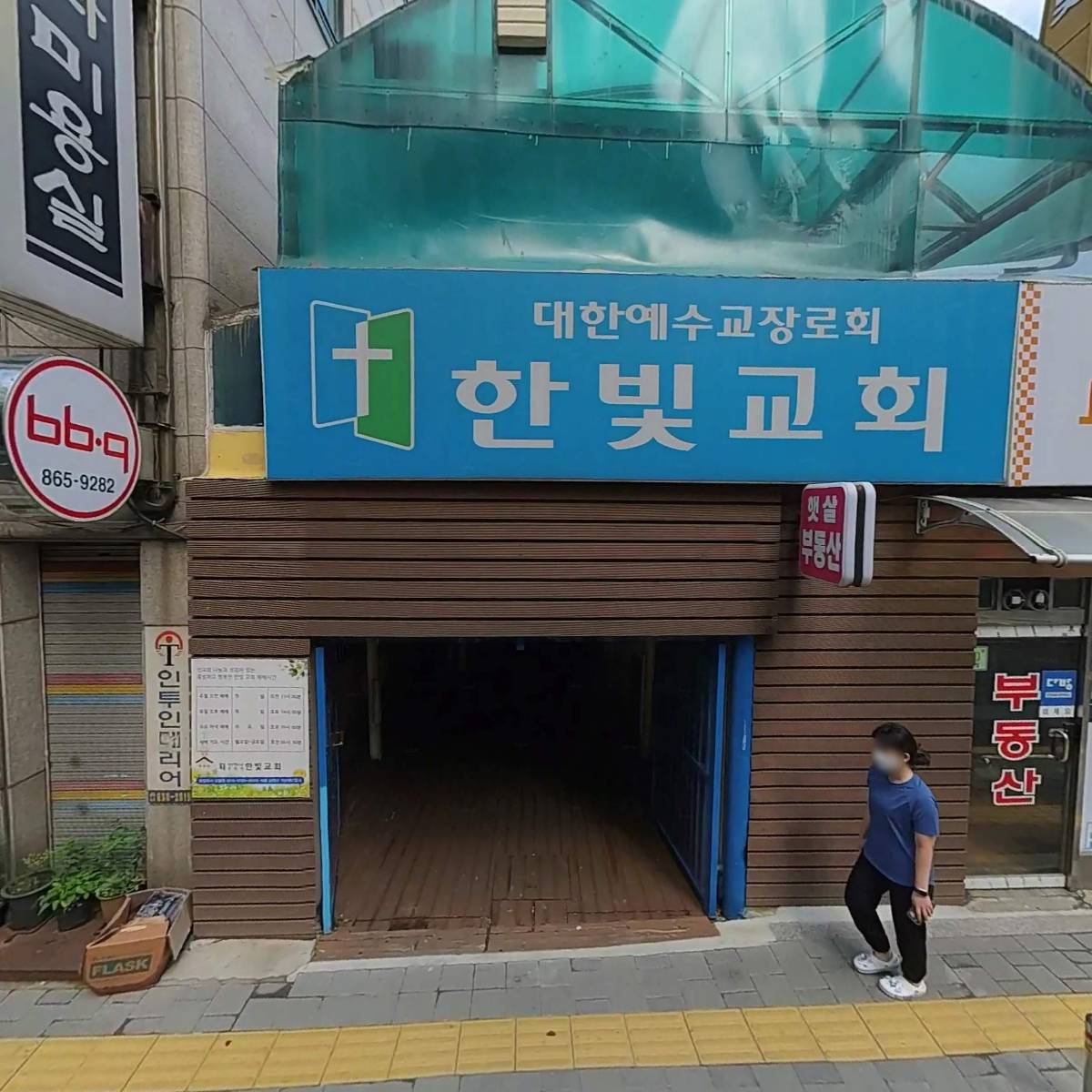 햇살부동산중개법인주식회사