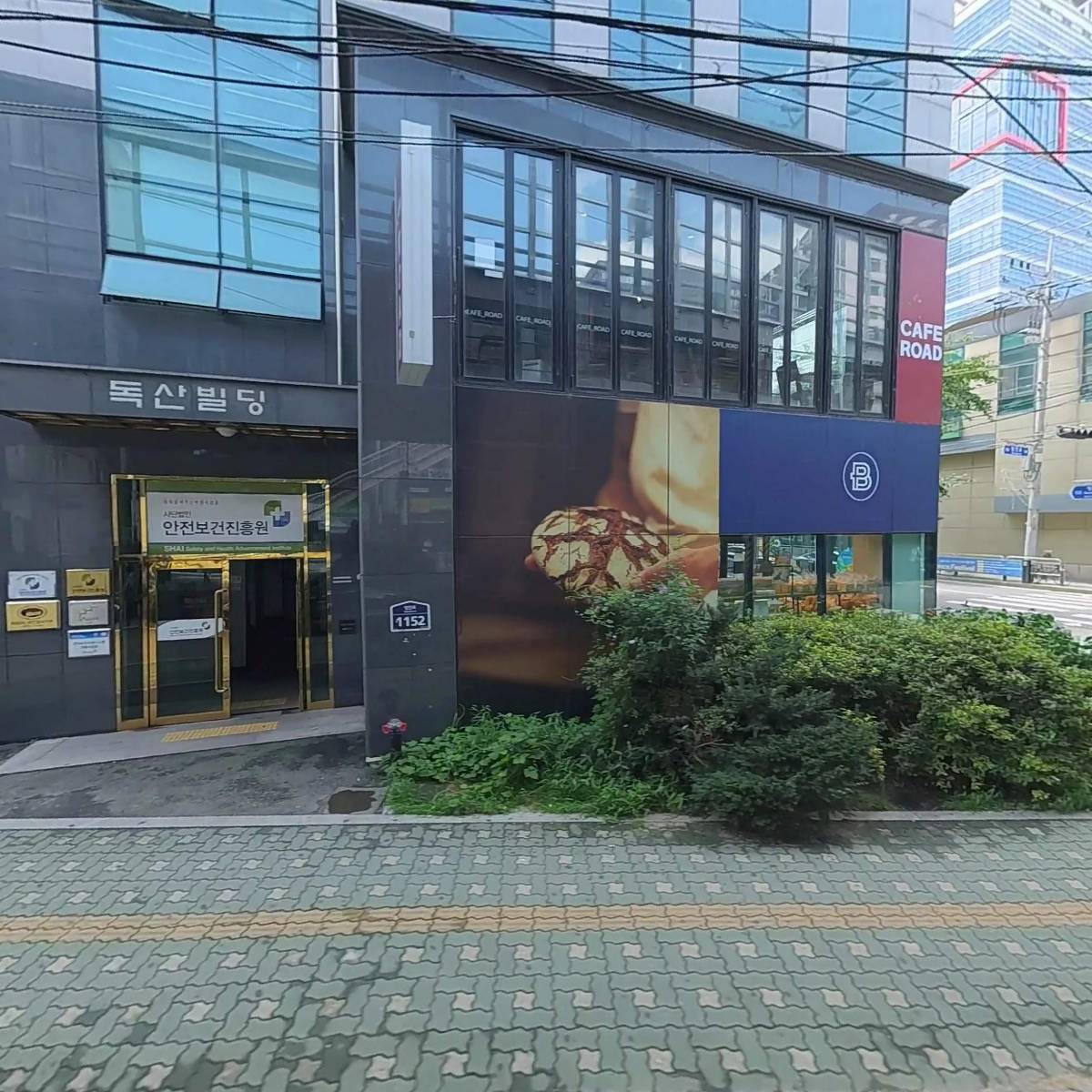 사단법인 안전보건진흥원