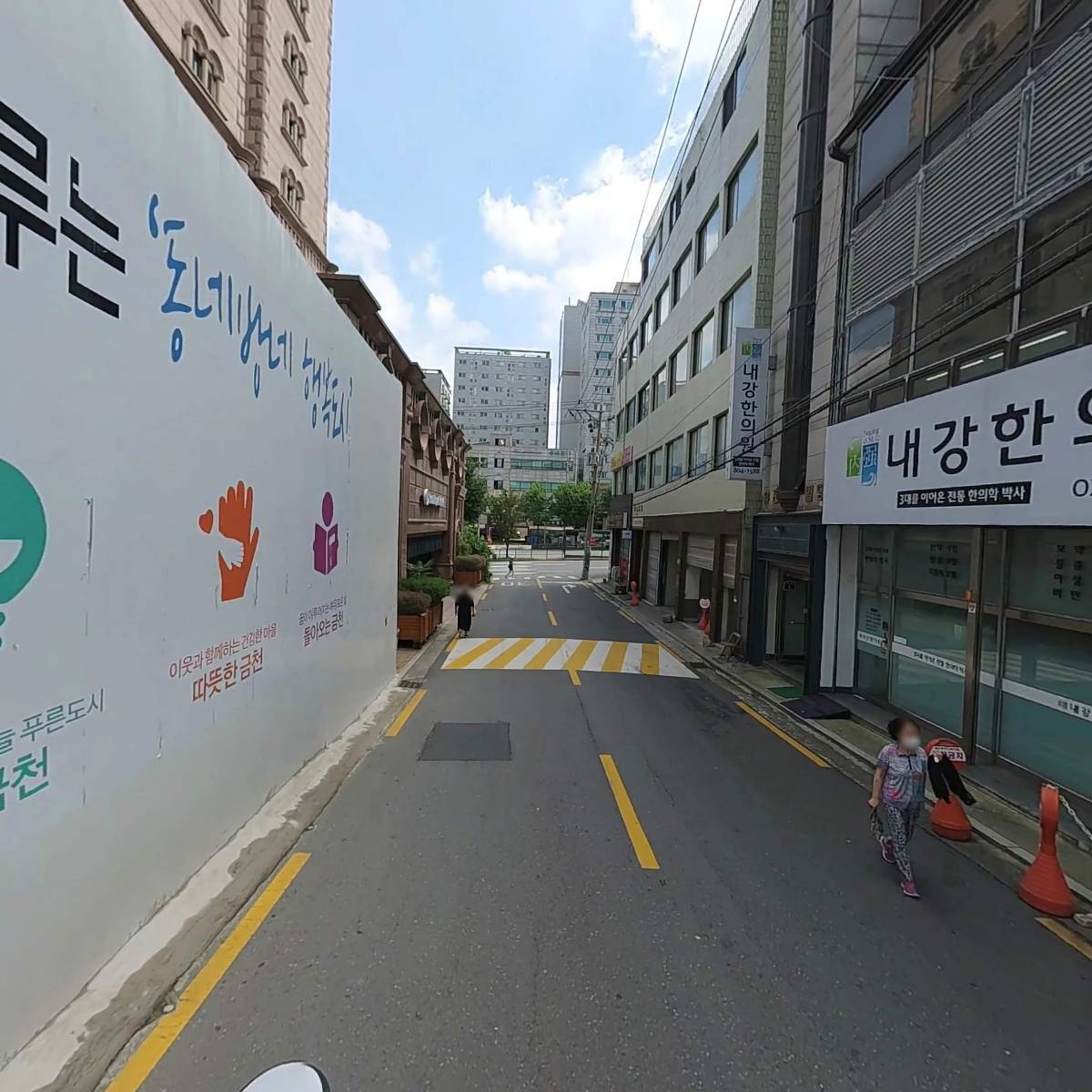 내강한의원_2
