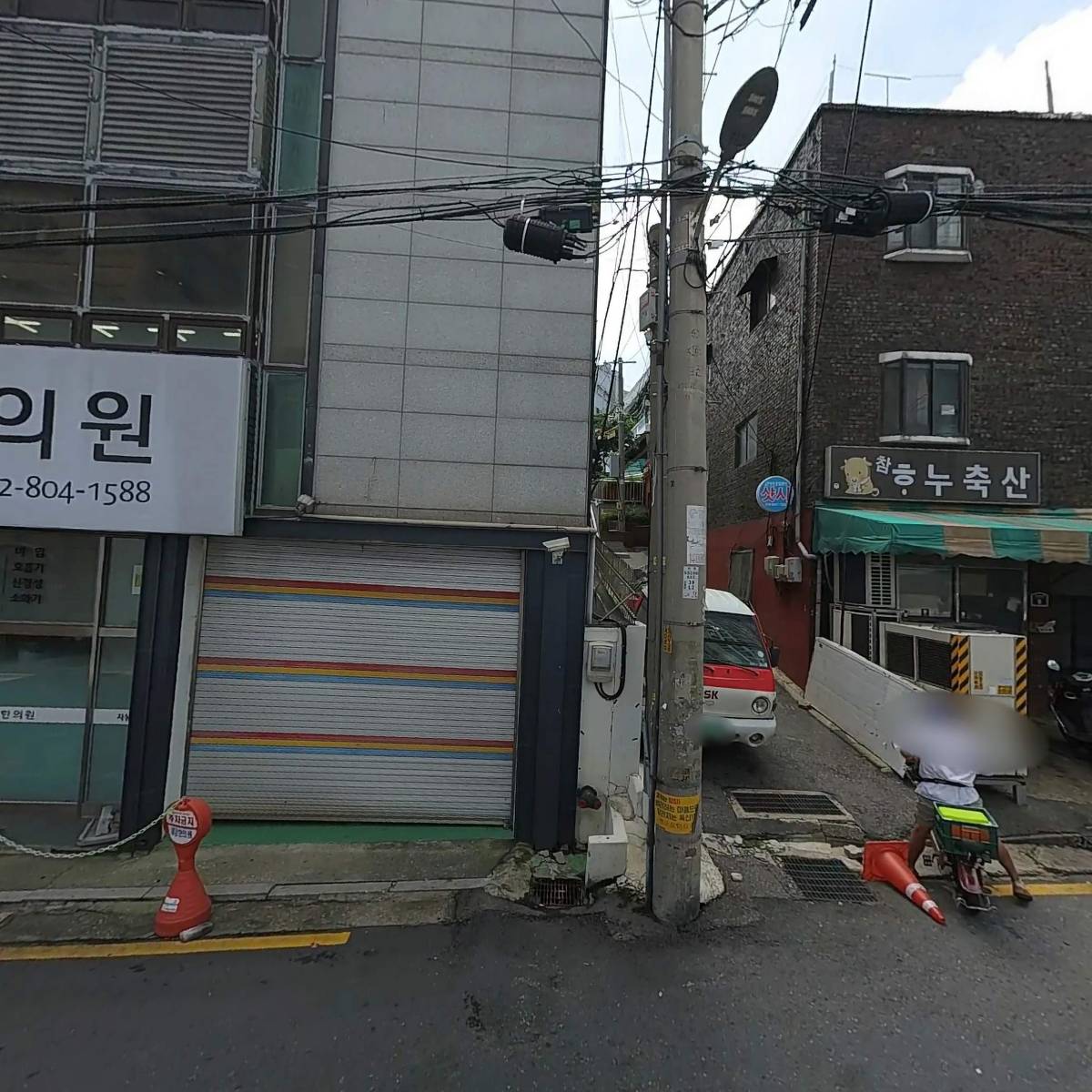 내강한의원_3