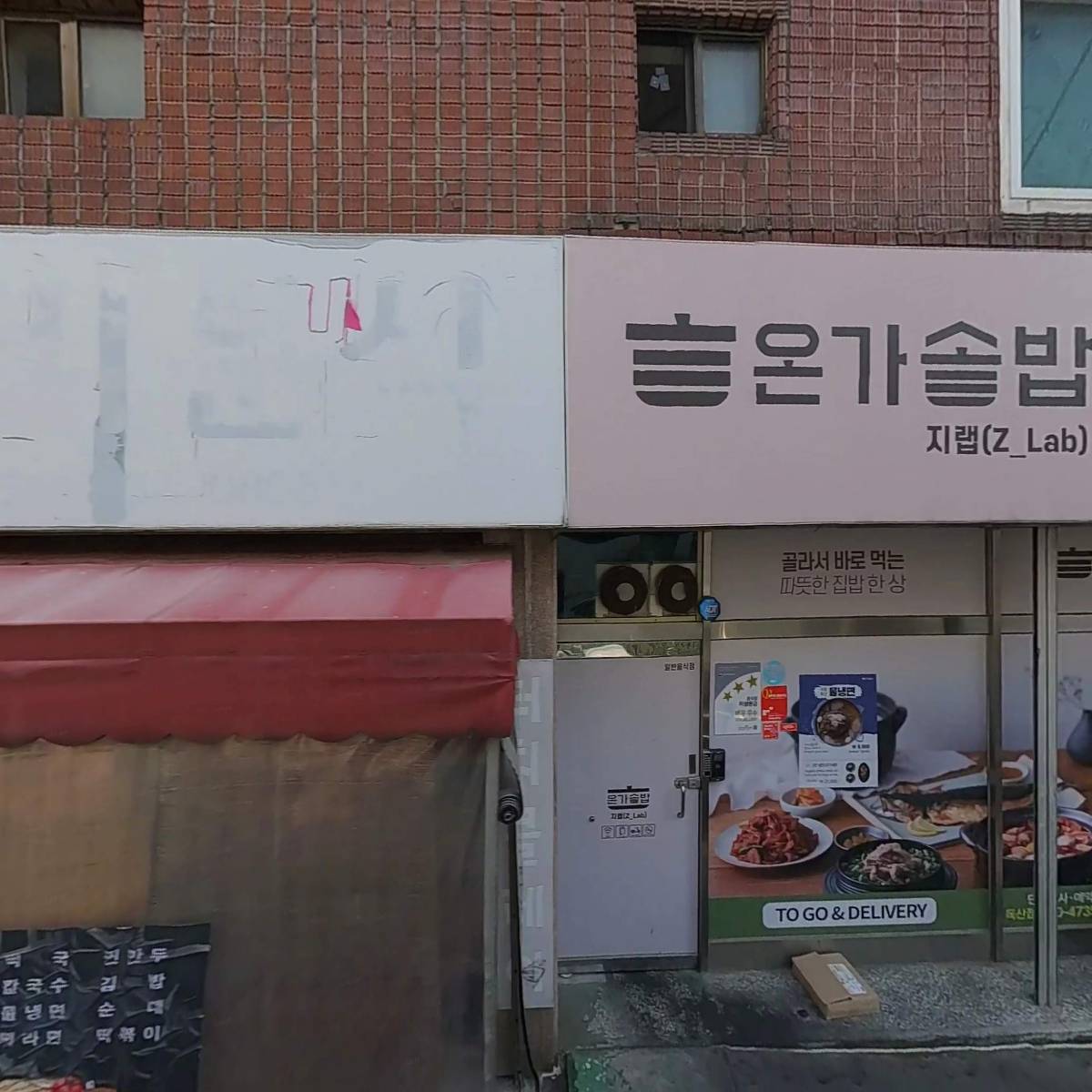 한동우유통_3