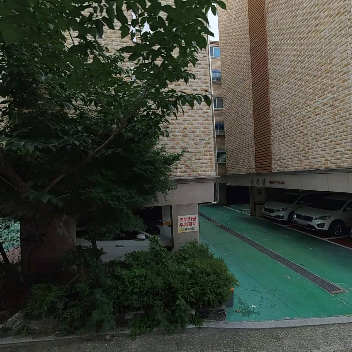 이태리국수집