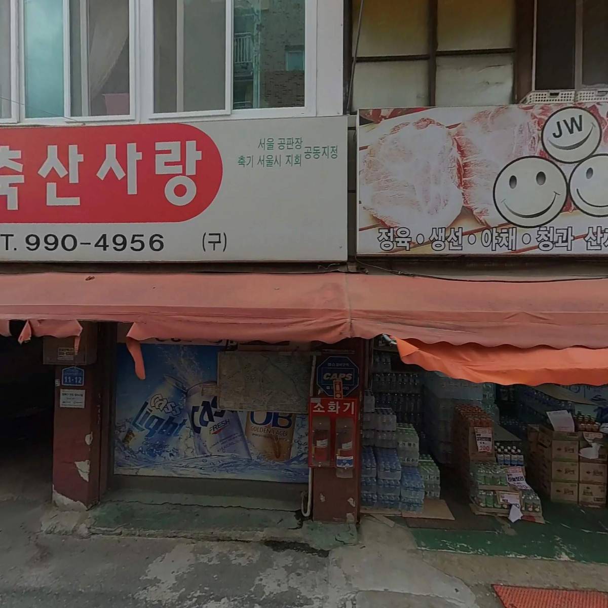 수유피혁