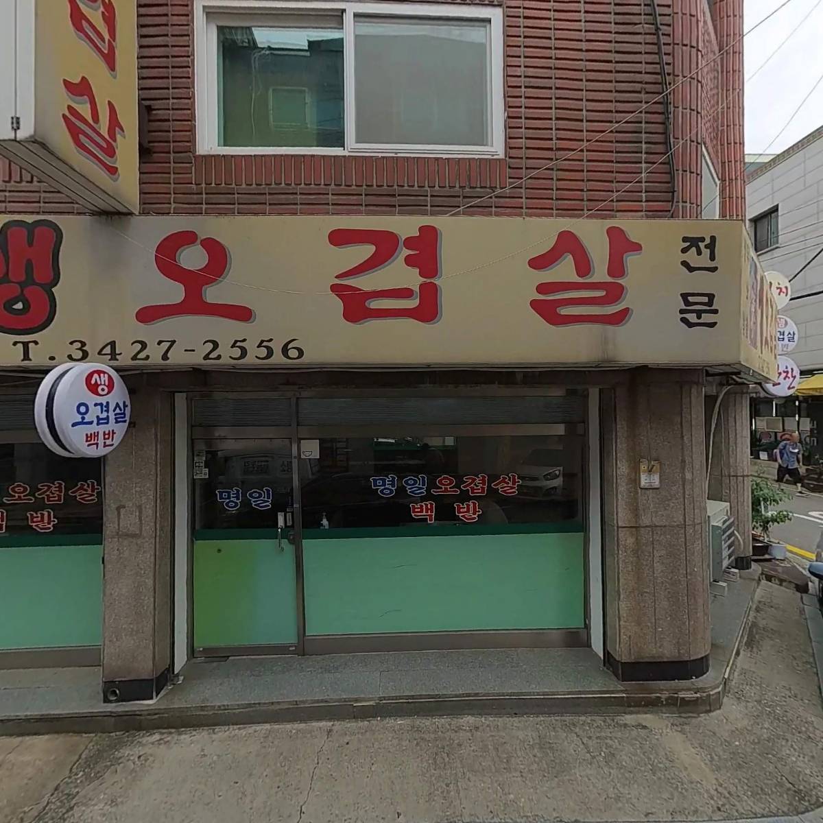 마포숯불갈비