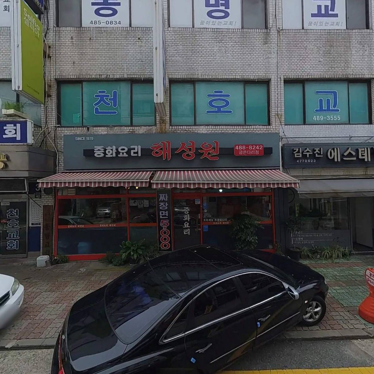 한아름 메디케어