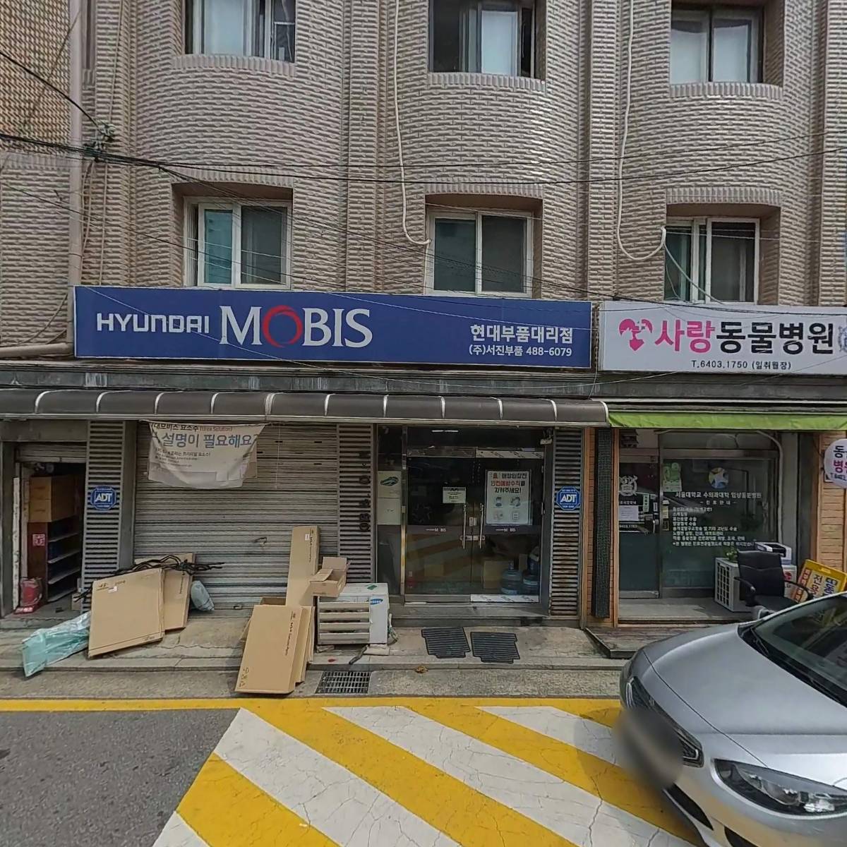 사랑동물병원