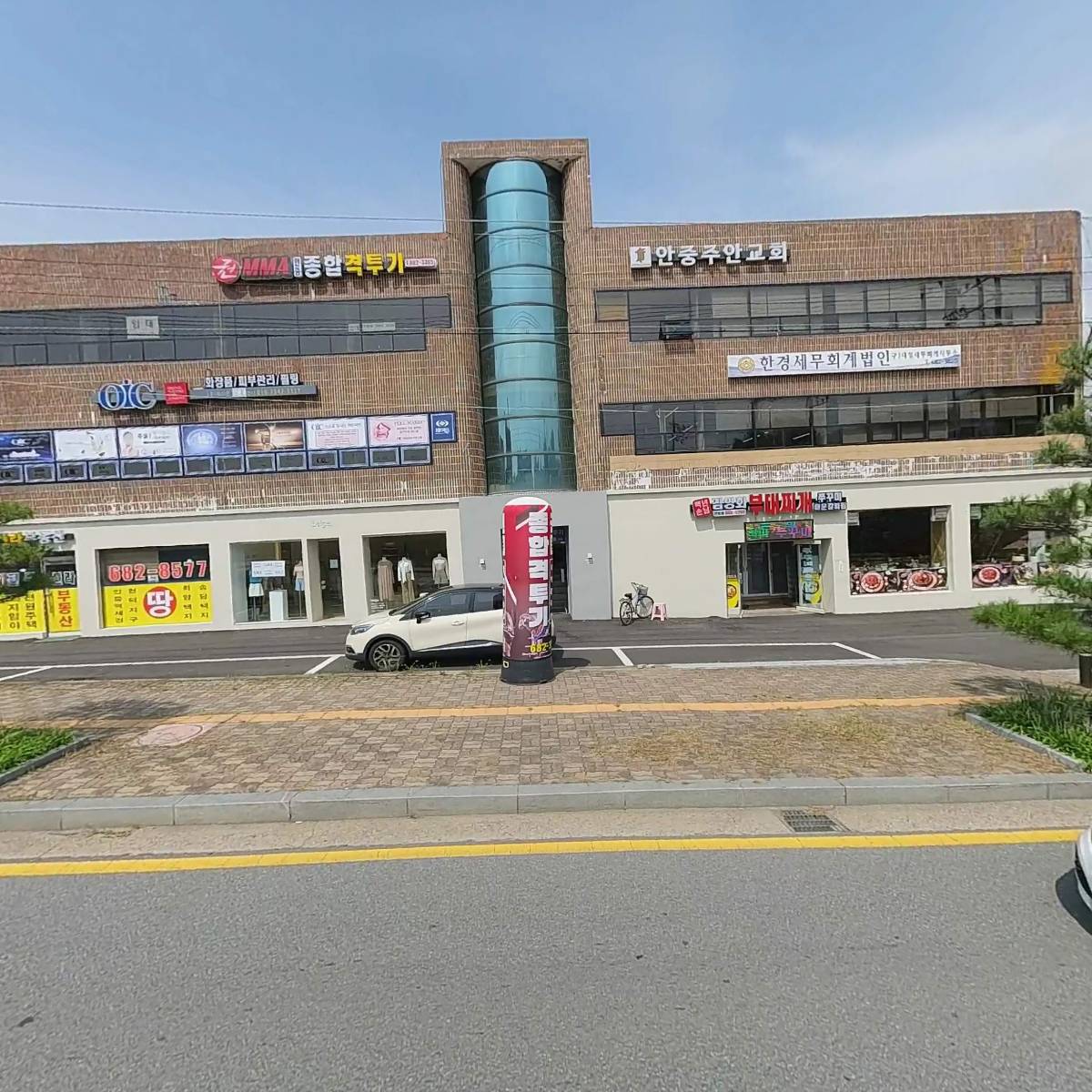 대한예수교장로회 안중주안교회