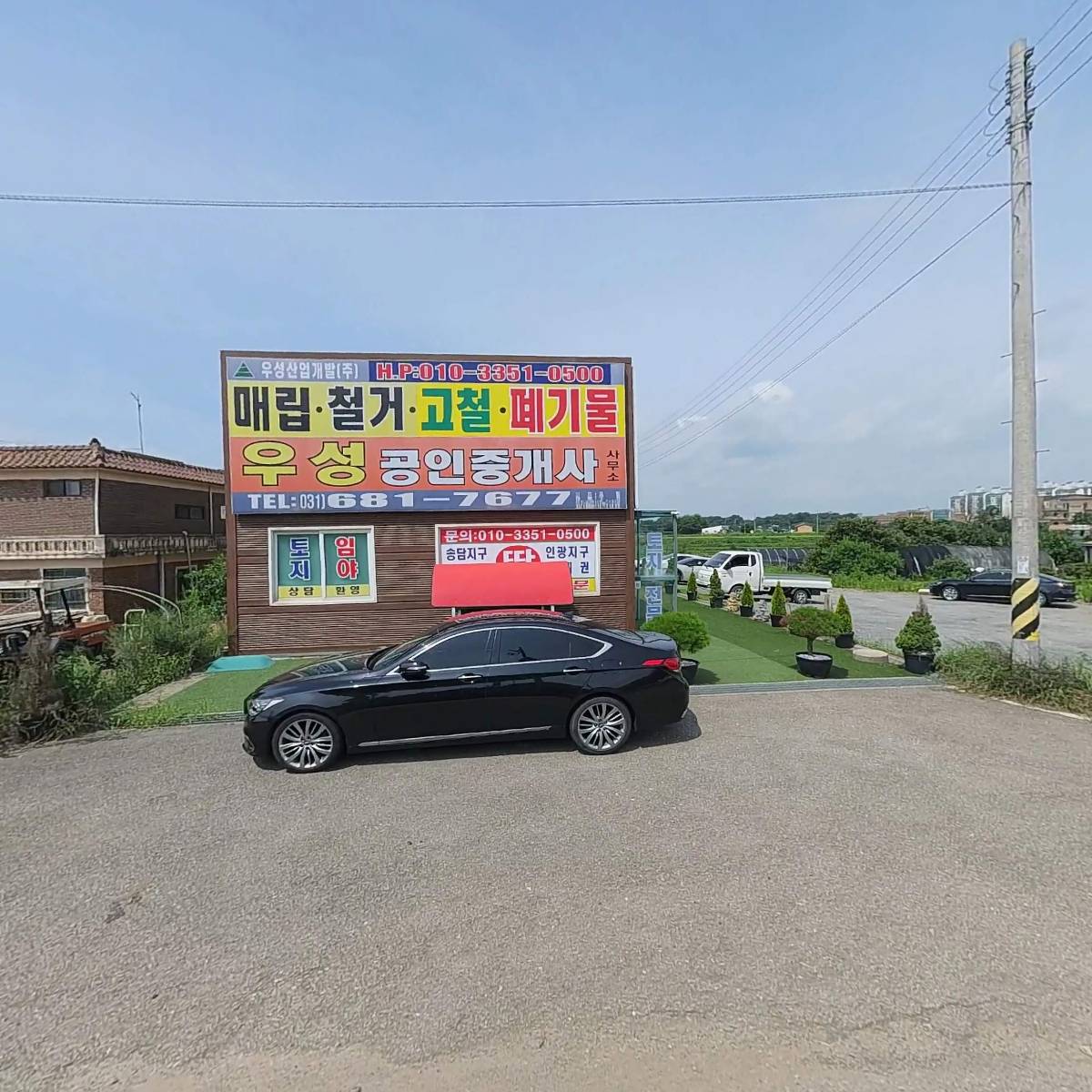 주식회사 엔빌드