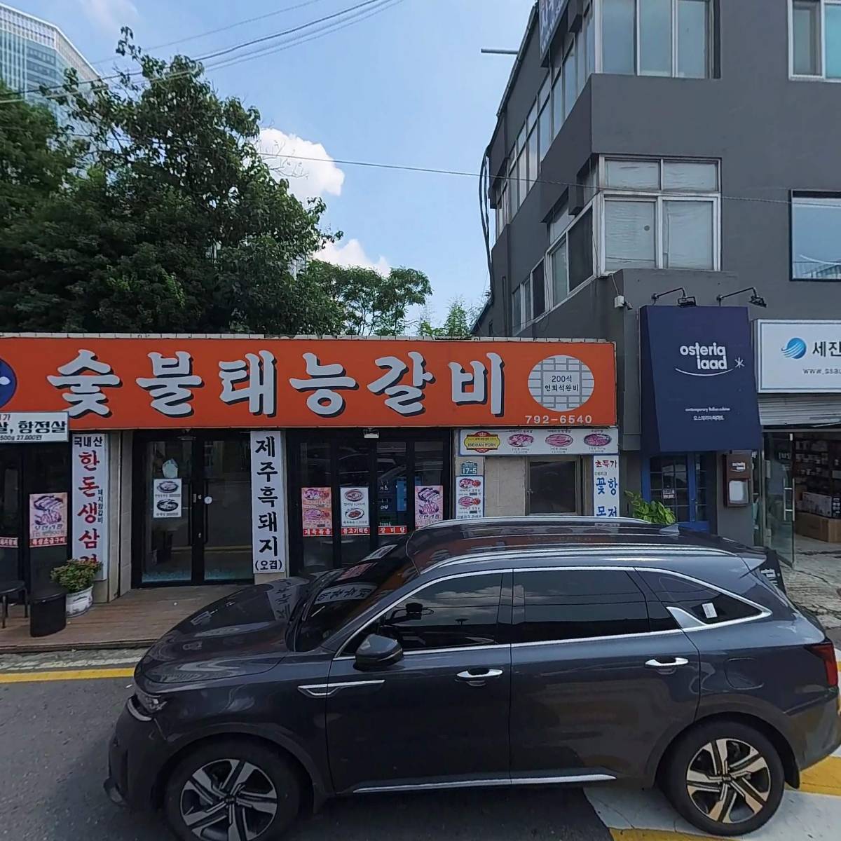 최가네남원추어탕