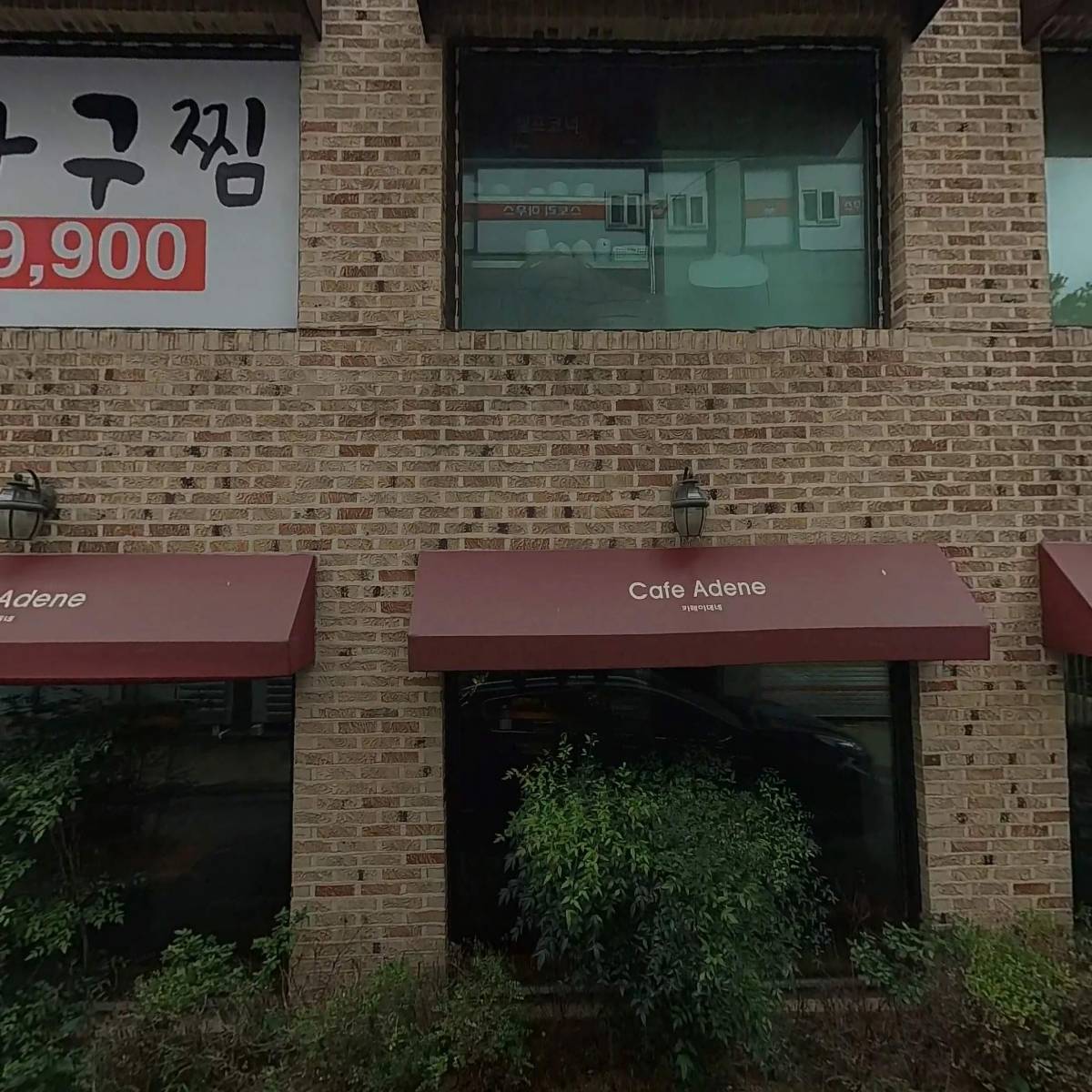 마라도아구찜_3
