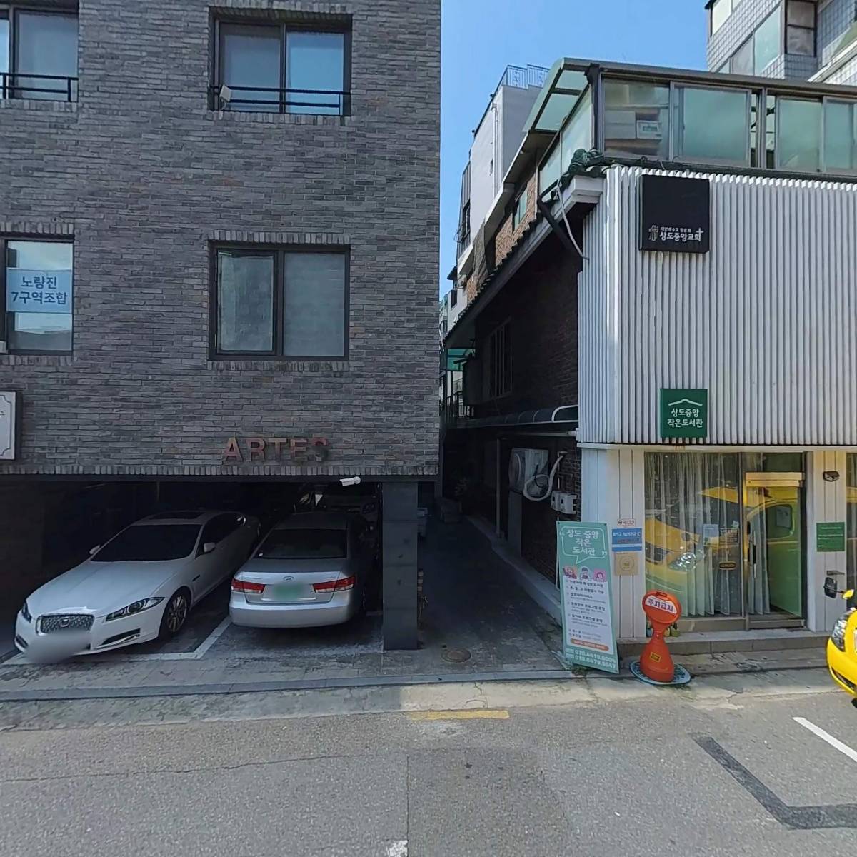 상도중앙작은도서관북카페