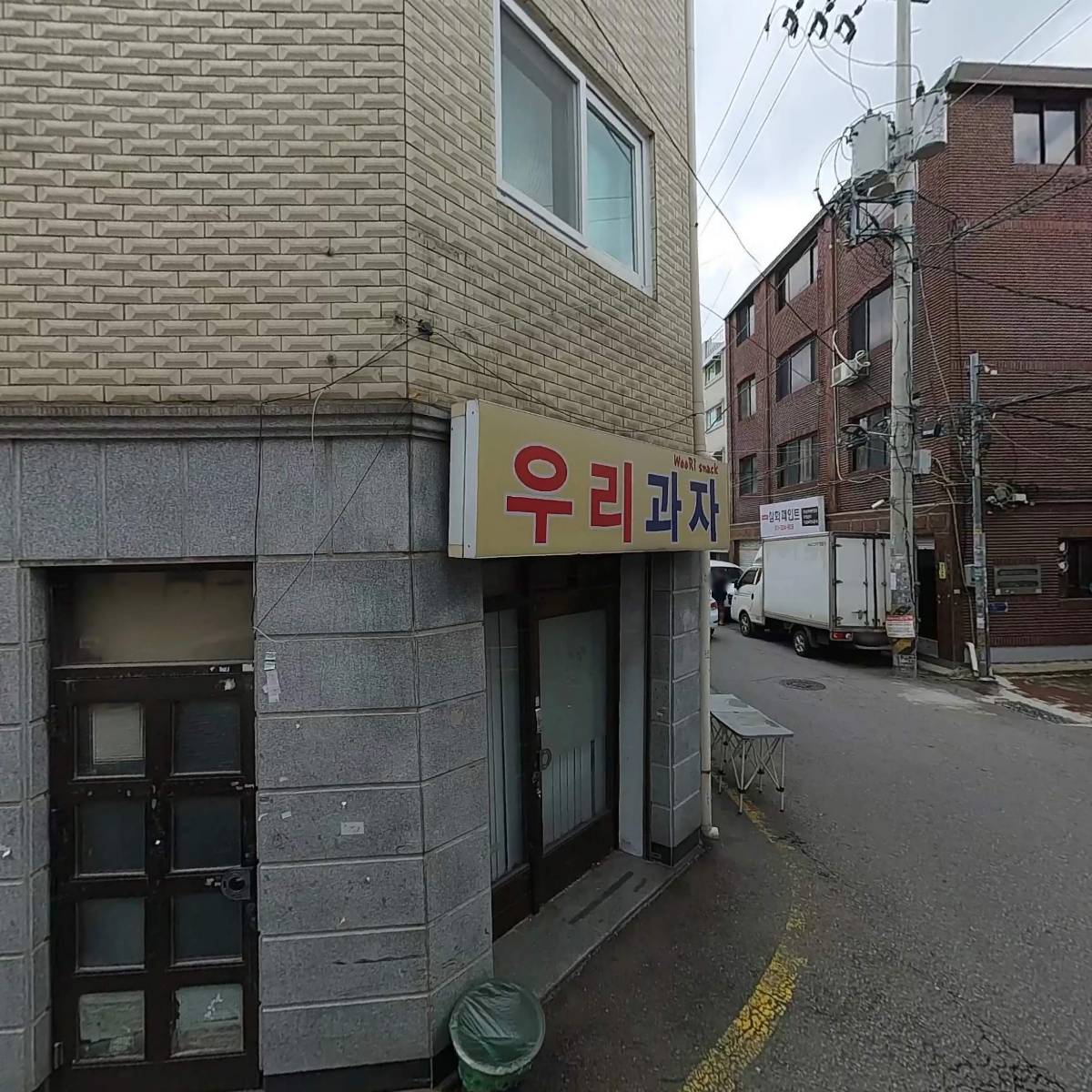 우리과자