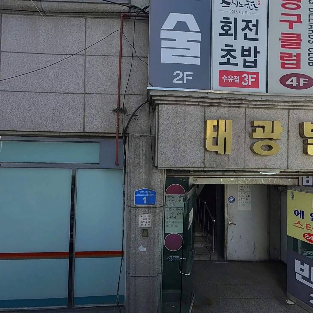 재단법인 강북구 꿈나무키움 장학재단