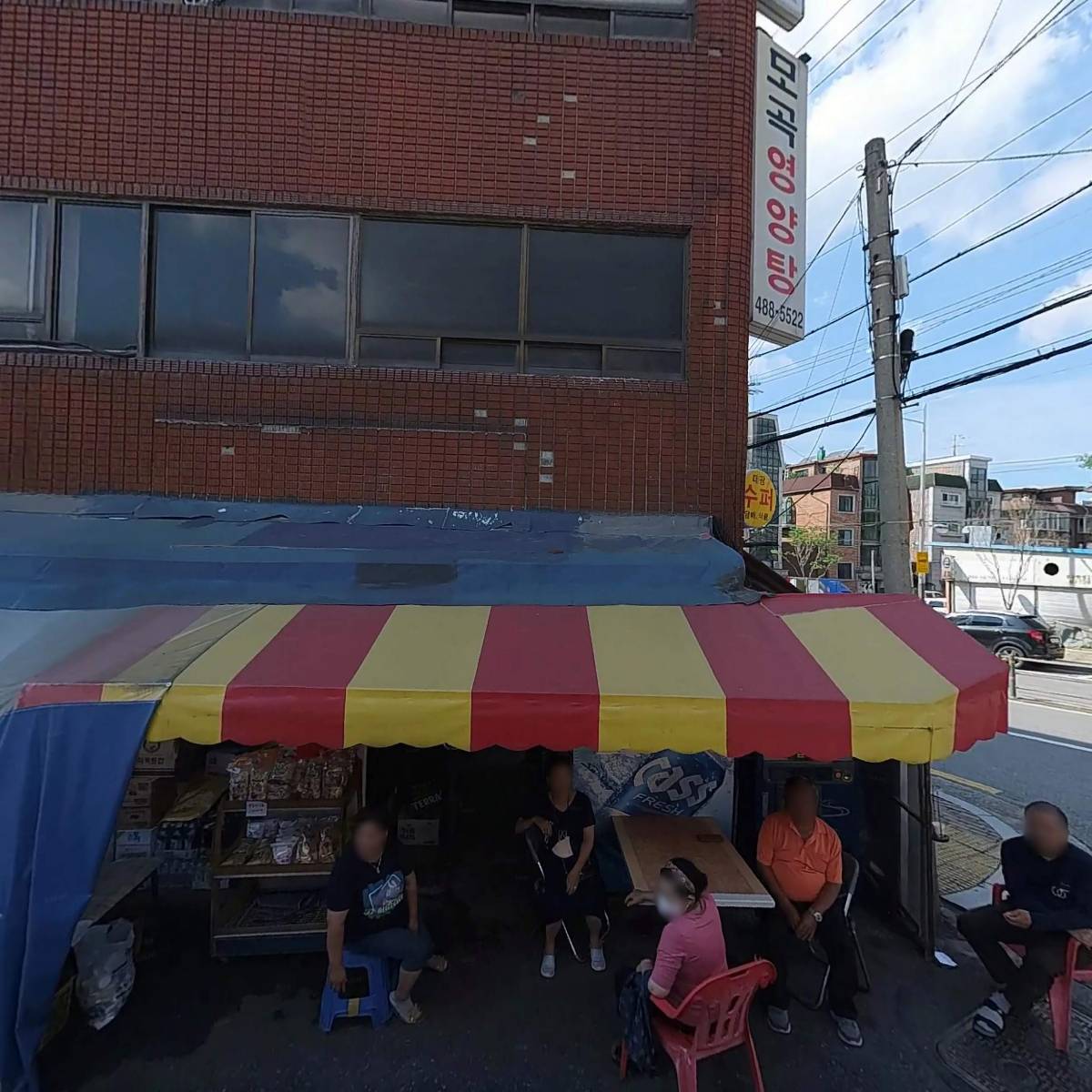 건국우유천호보급소