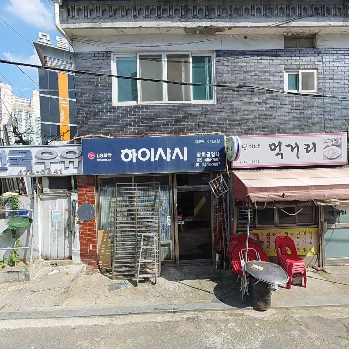 건국우유천호보급소_3