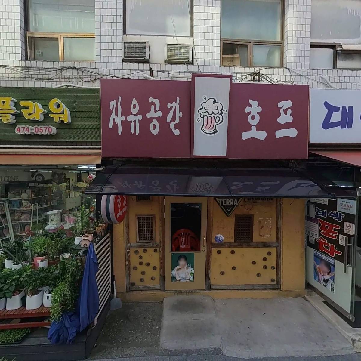 (주)친환경식품