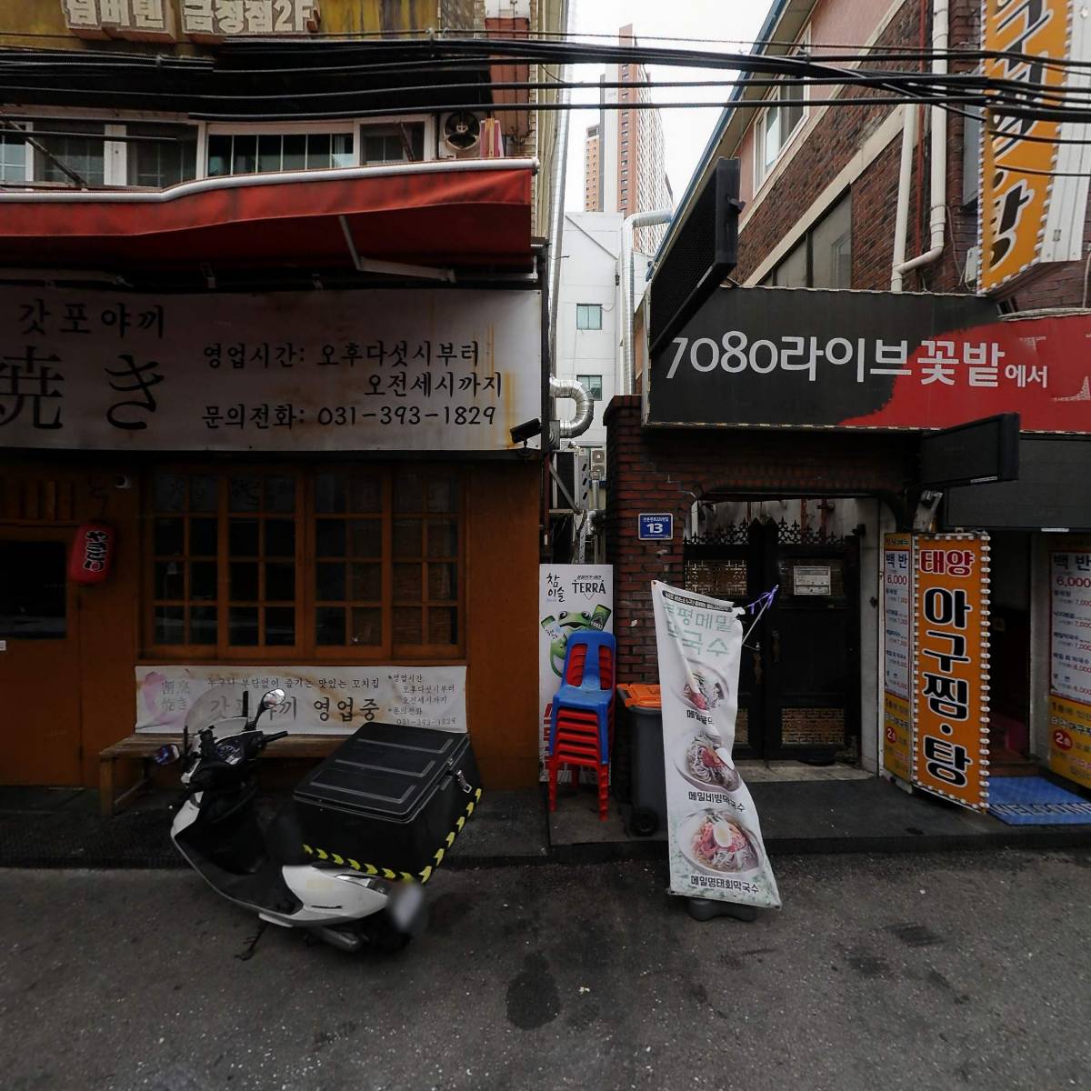 카페파스쿠찌금정역점