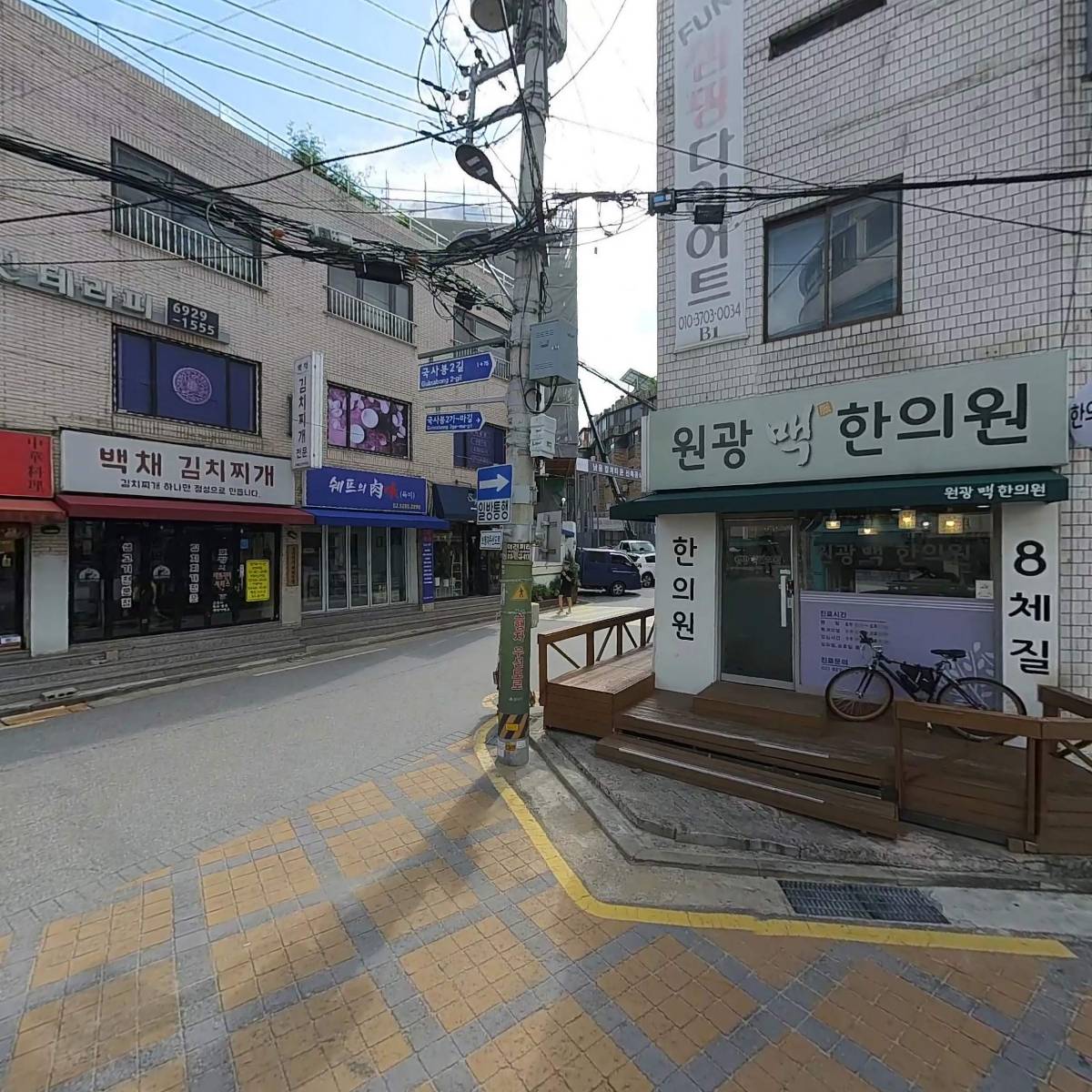 원광맥한의원_3