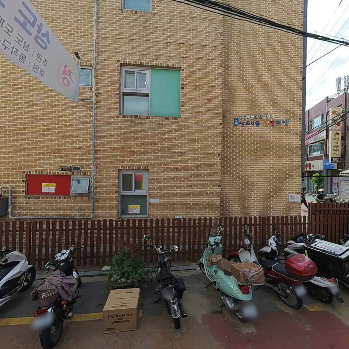 우리의원