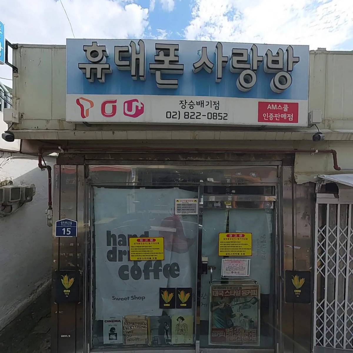 장군이네 족발보쌈 Since1994