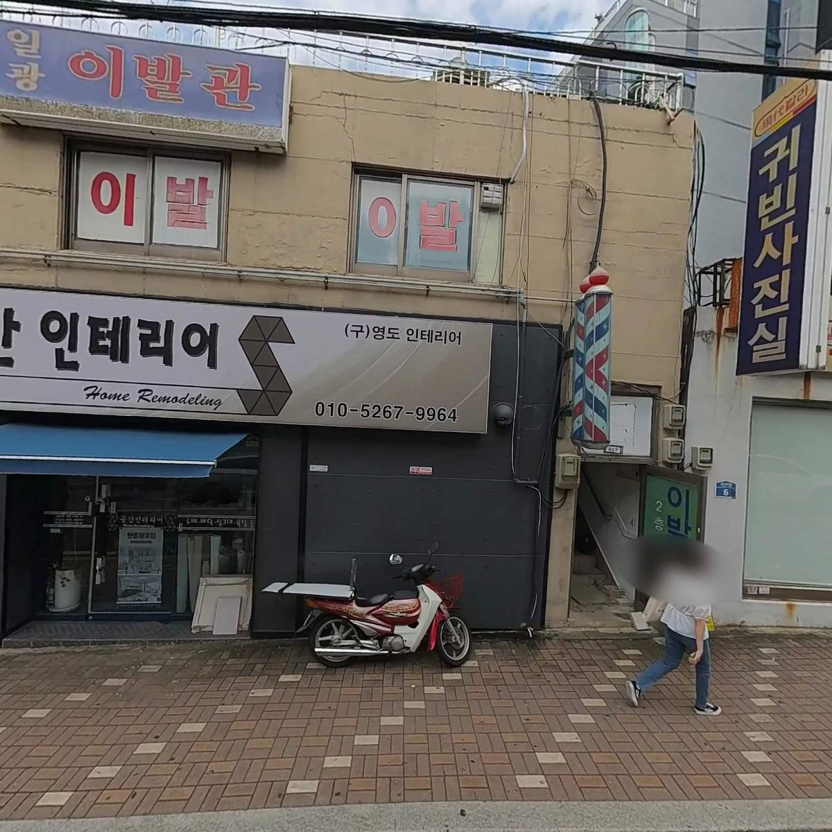 (주)더플라잉팬