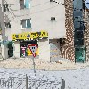 단지내대표공인중개사사무소