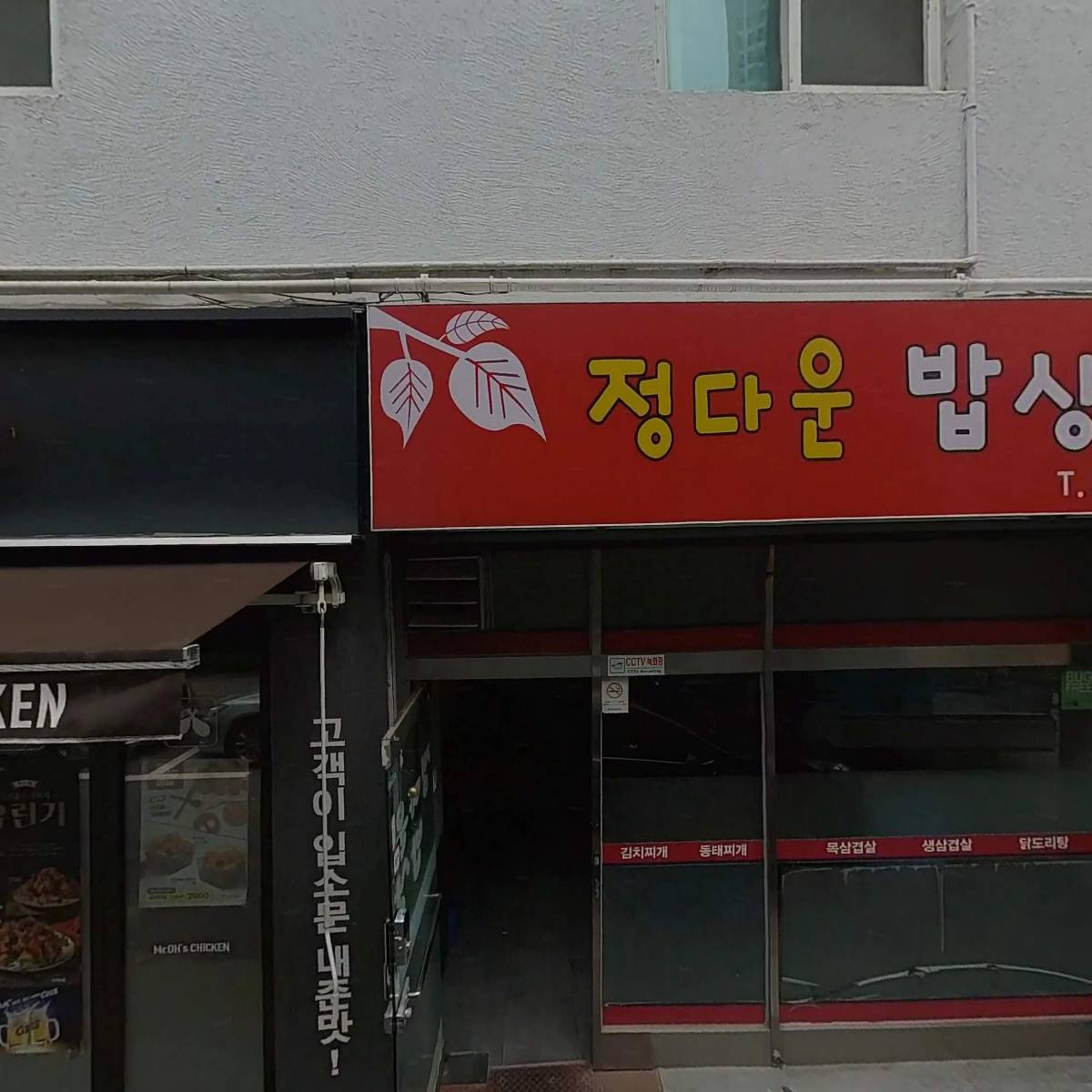 오부장치킨 장승배기점_3