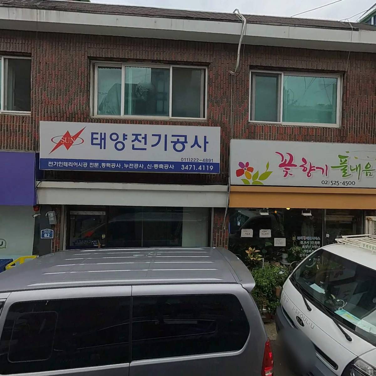 씨유 사당모임점