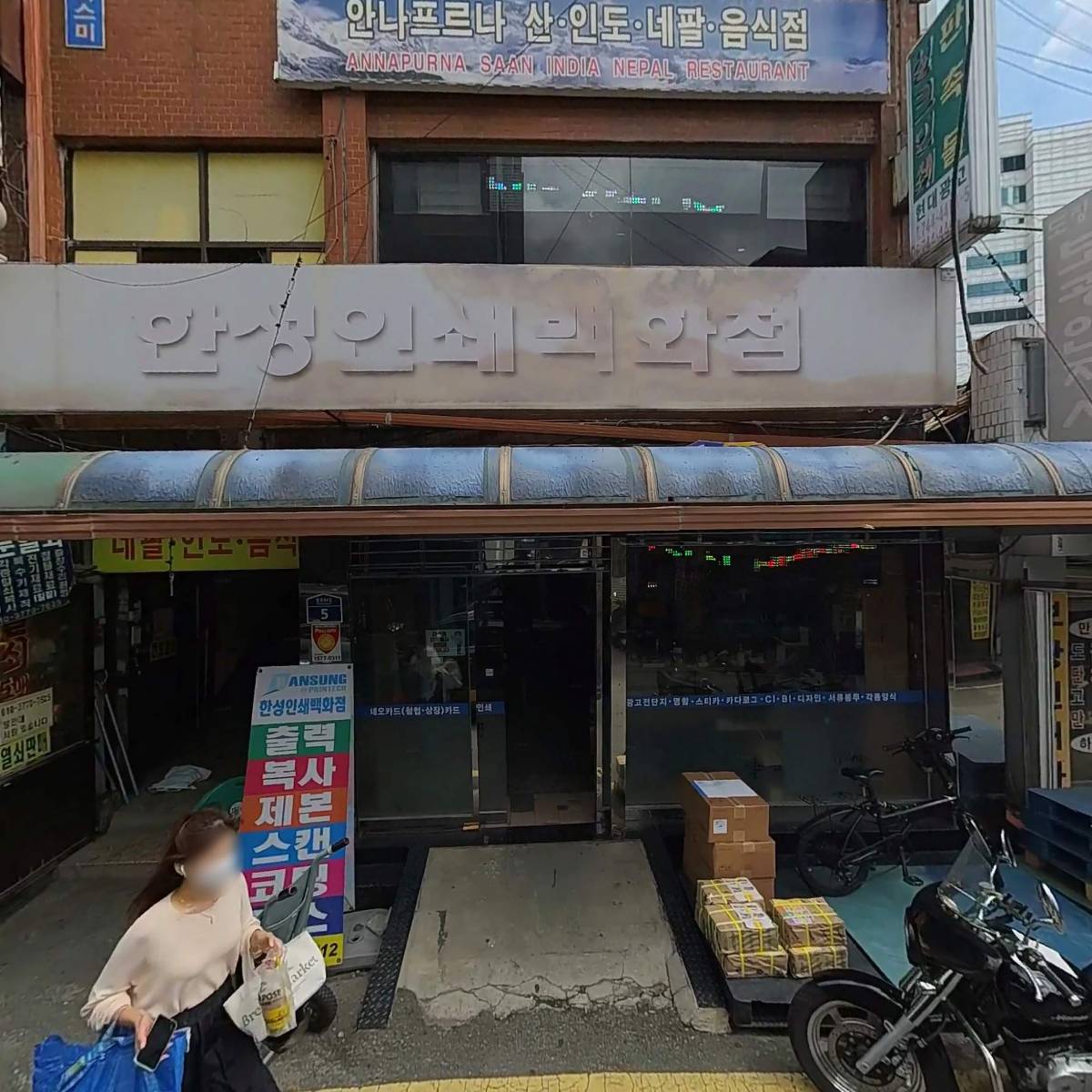 주식회사 한성프린테크