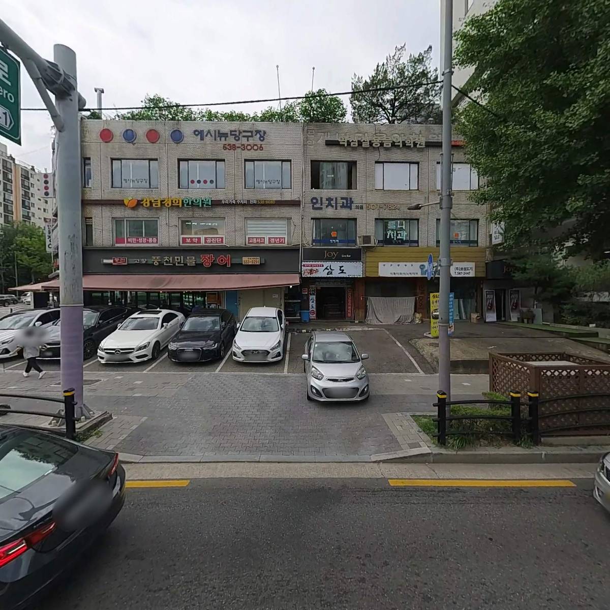 강남경희한의원