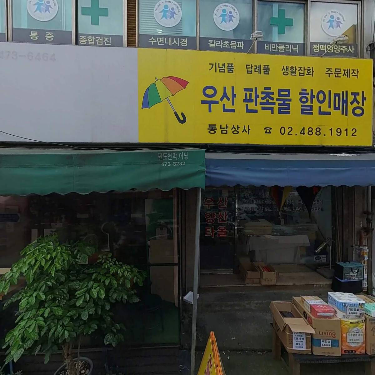 김미숙치과_3