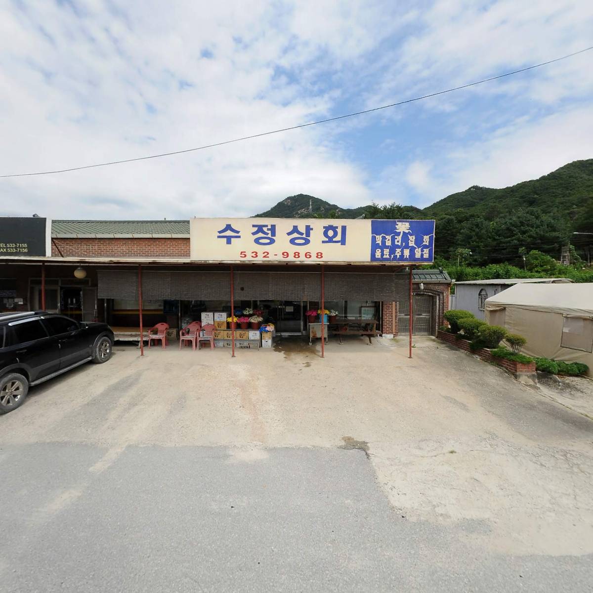 주식회사 천보산업개발