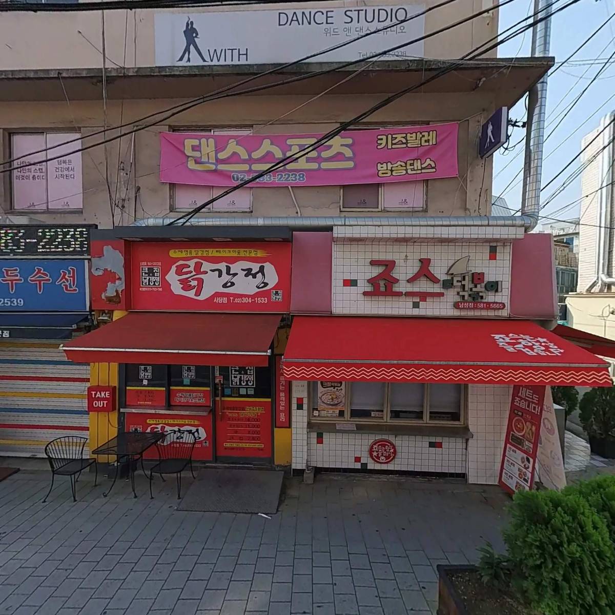 뮤직그라운드사당점