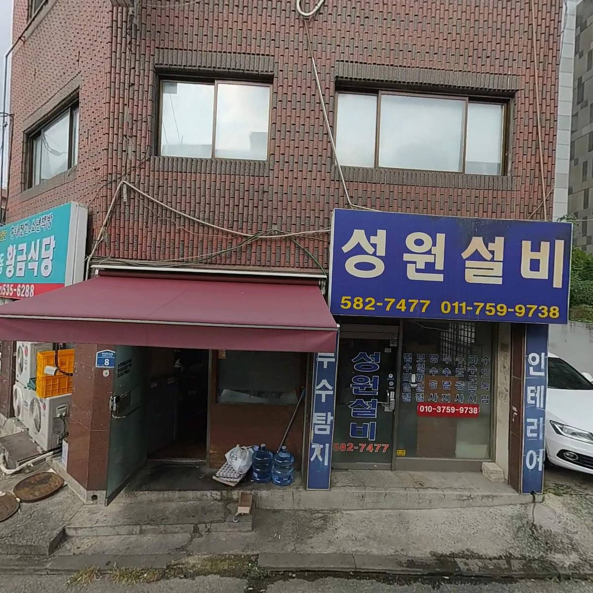 (주)메인티넌스코리아