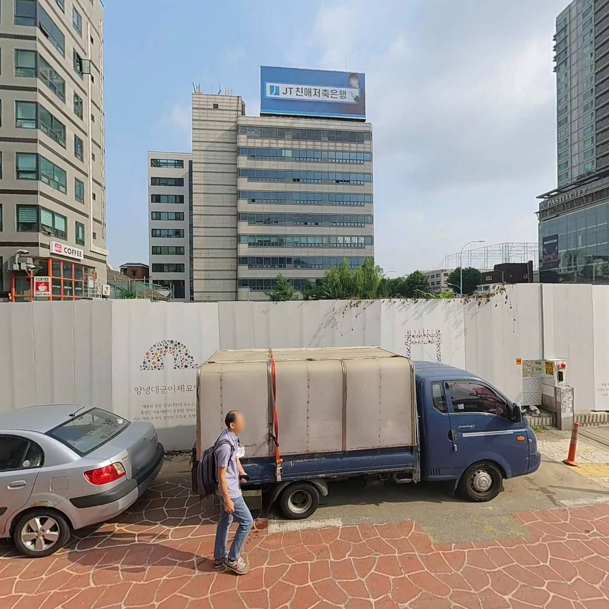 사당소화약국_3