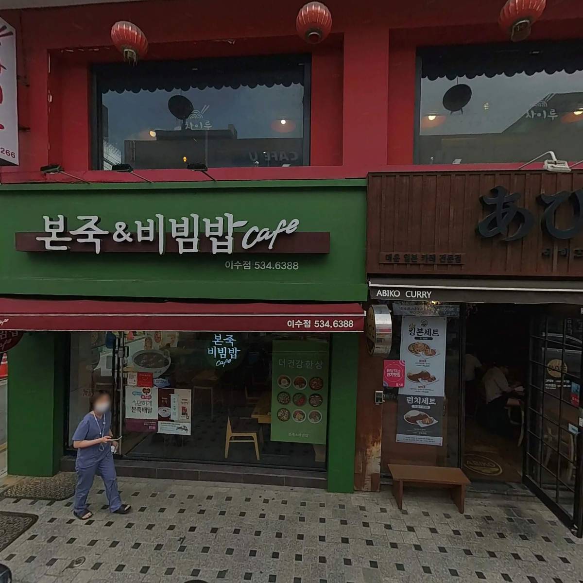대일약국
