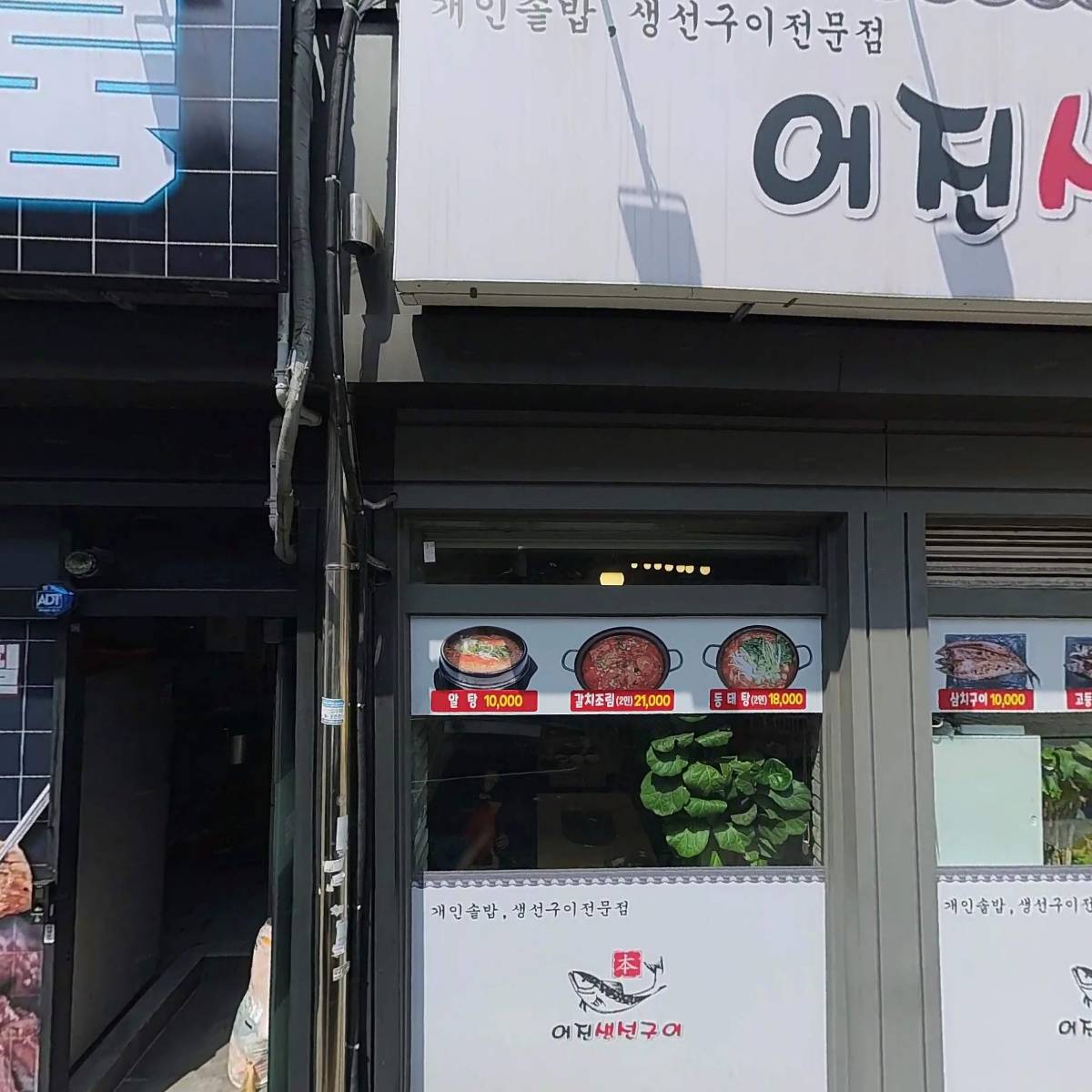 털보정육식당