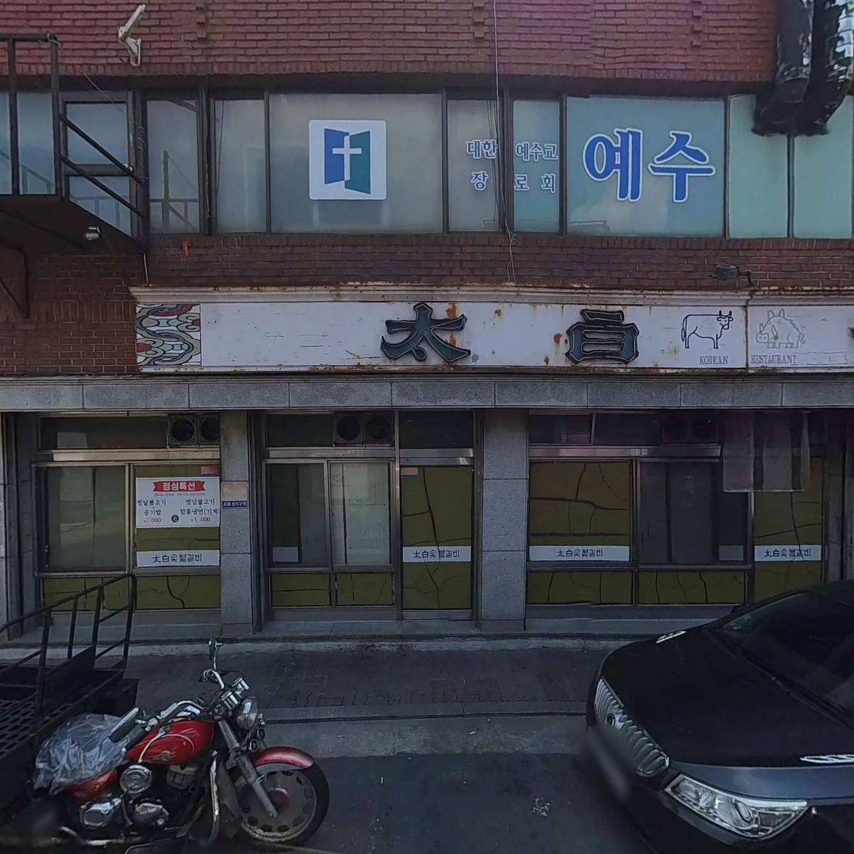 털보정육식당_3