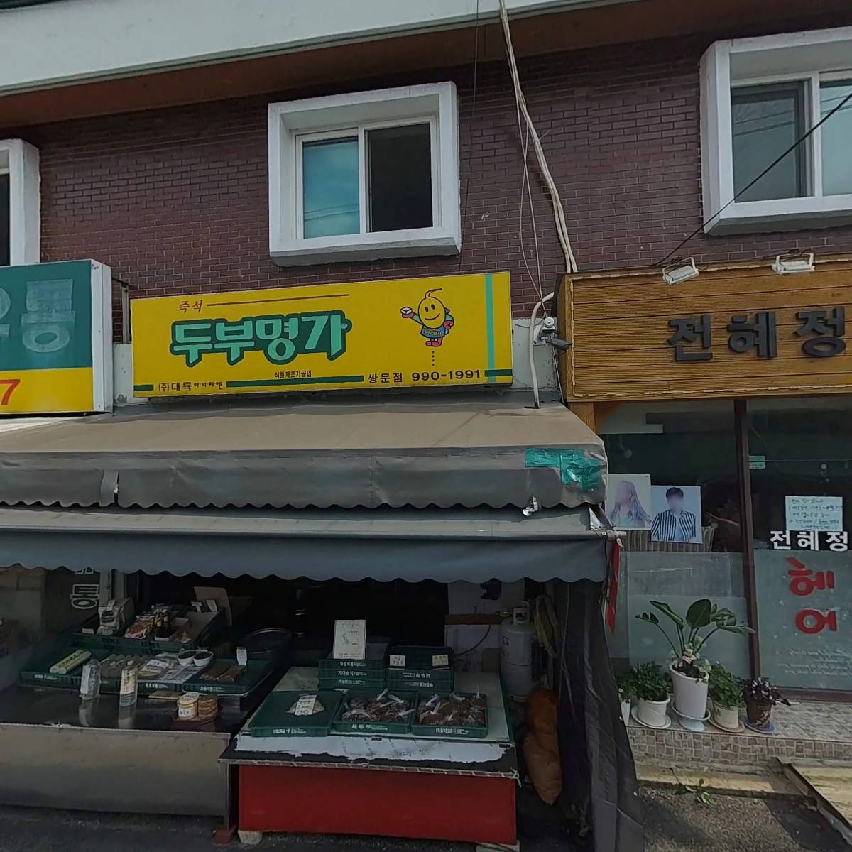청우유통