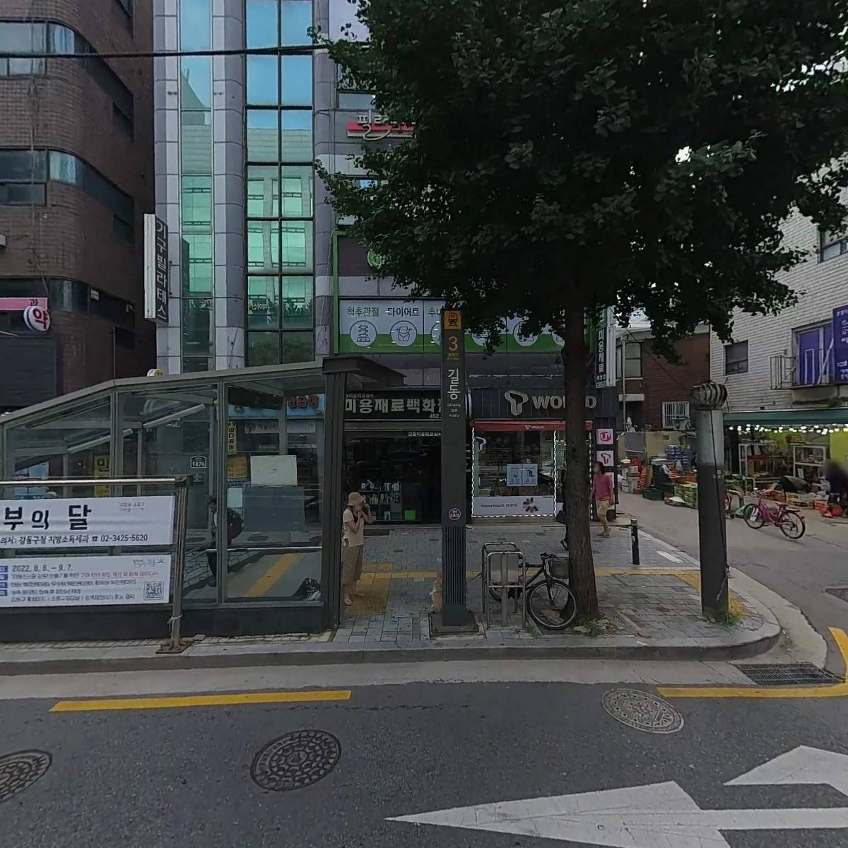 마음온한의원