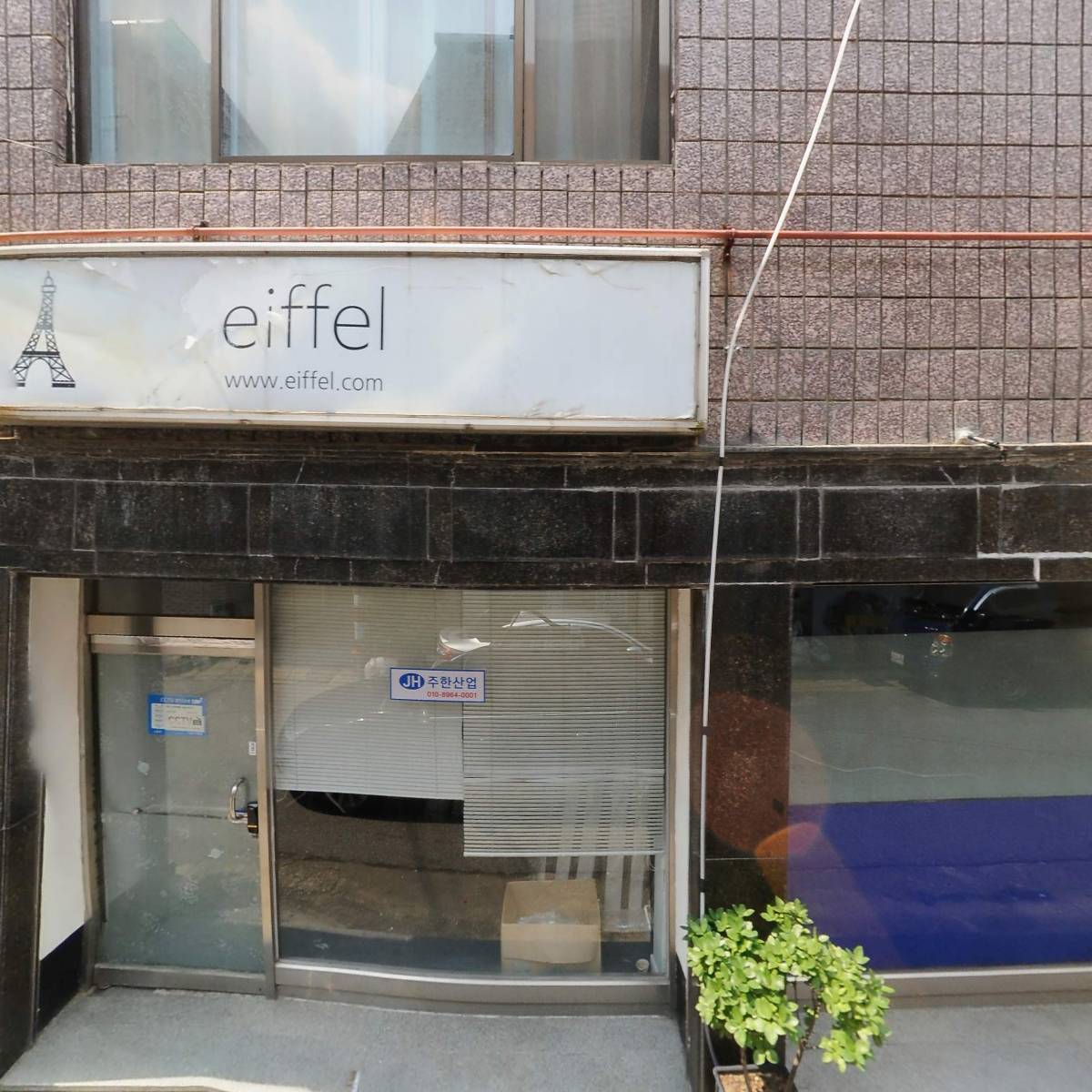 주식회사 큰대종합건설