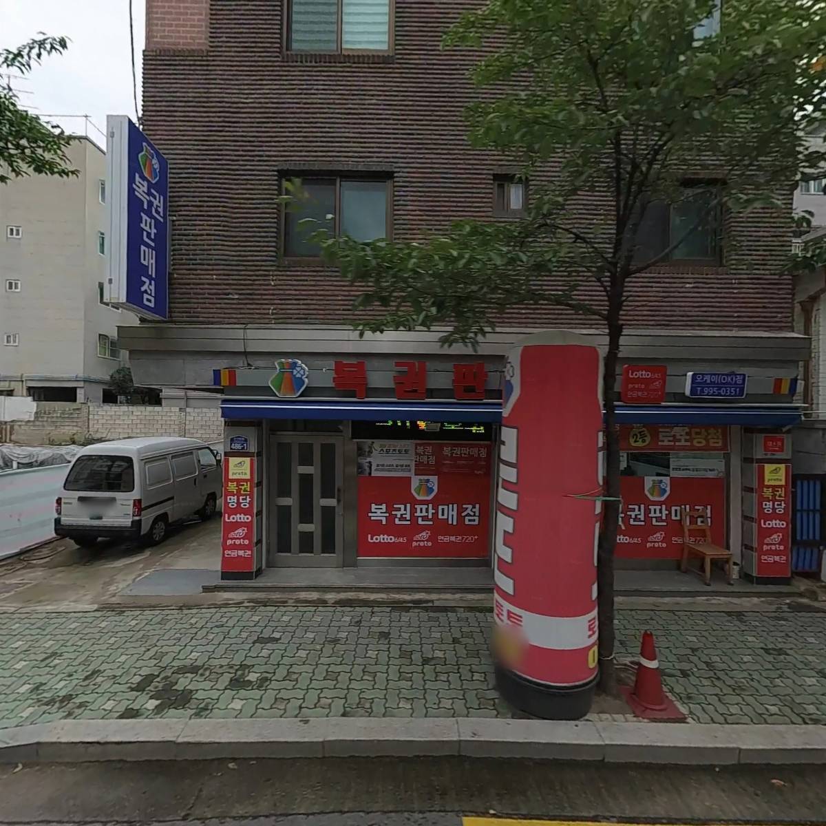 오케이(OK)밧데리할인매장
