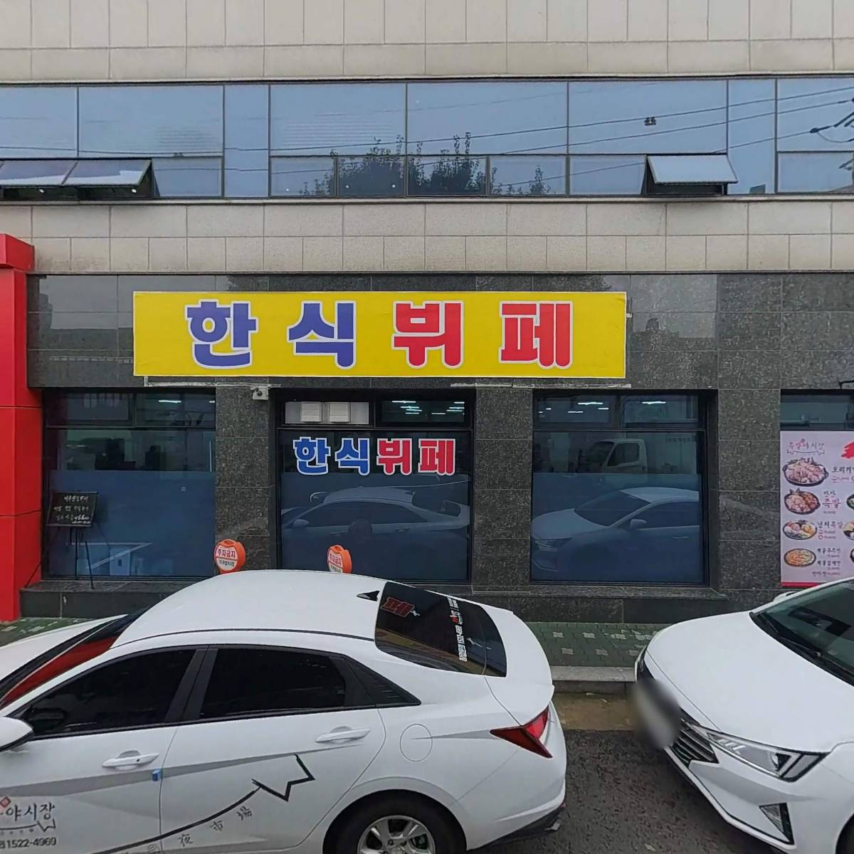 주식회사 올에프엔비